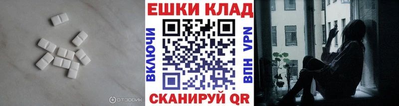 Ecstasy круглые  Приморск 