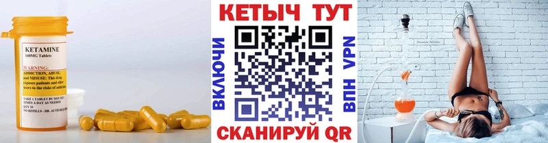 Кетамин ketamine  Приморск 