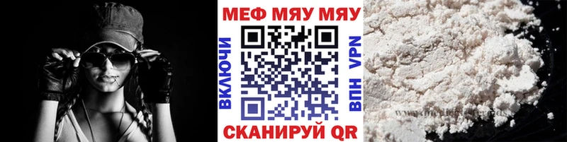 МЯУ-МЯУ мяу мяу  магазин  наркотиков  Приморск 