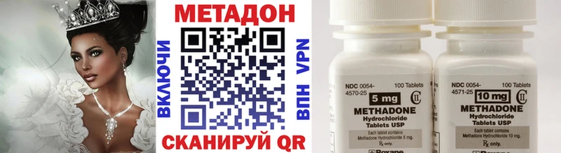 МЕТАДОН VHQ  где найти   Приморск 